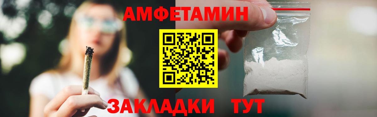 АМФЕТАМИН VHQ Урюпинск