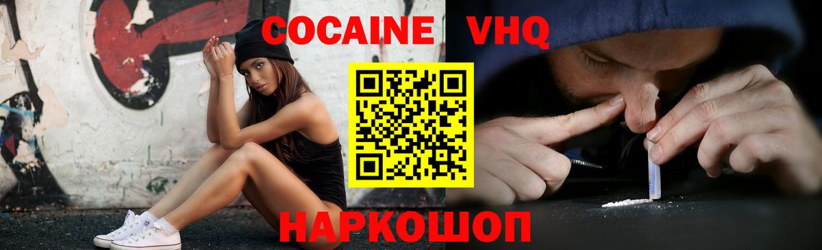 COCAIN Боливия Урюпинск