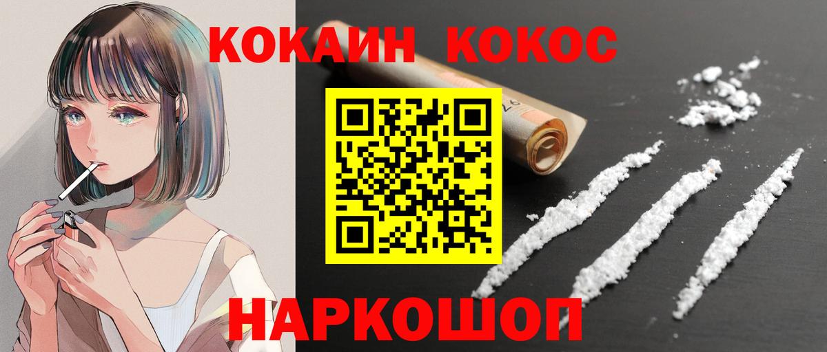 Кокаин Колумбийский  Вход с VPN  Урюпинск 