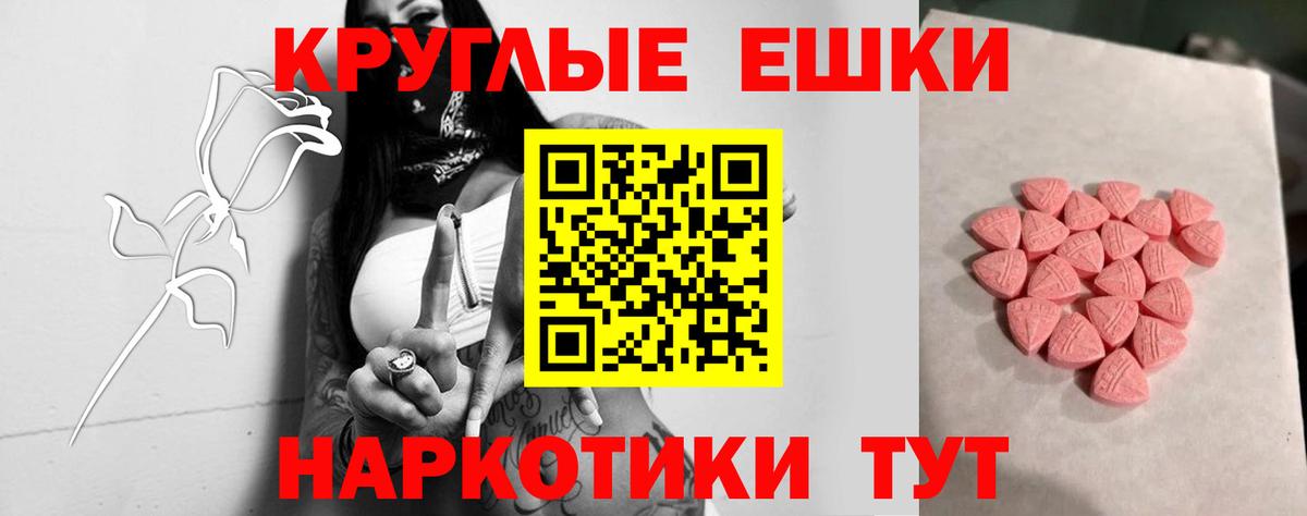 Ecstasy 250 мг  ЭКСТАЗИ 250 мг  Вход с VPN  Урюпинск 