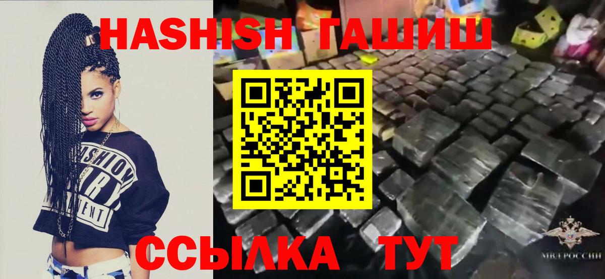 Урюпинск  Гашиш Premium  ГАШ  Вход с VPN  купить наркотики цена  ГАШИШ VHQ 