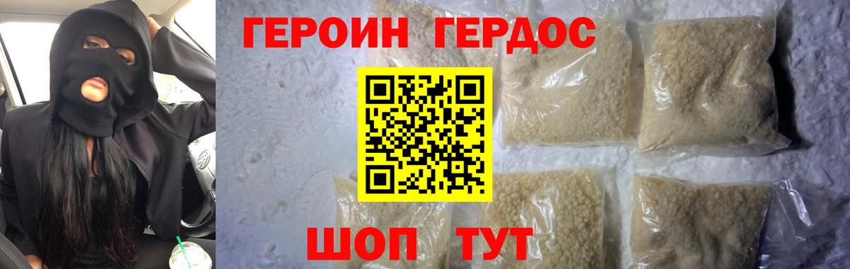 Героин афганец  Вход с VPN  Героин  Урюпинск 