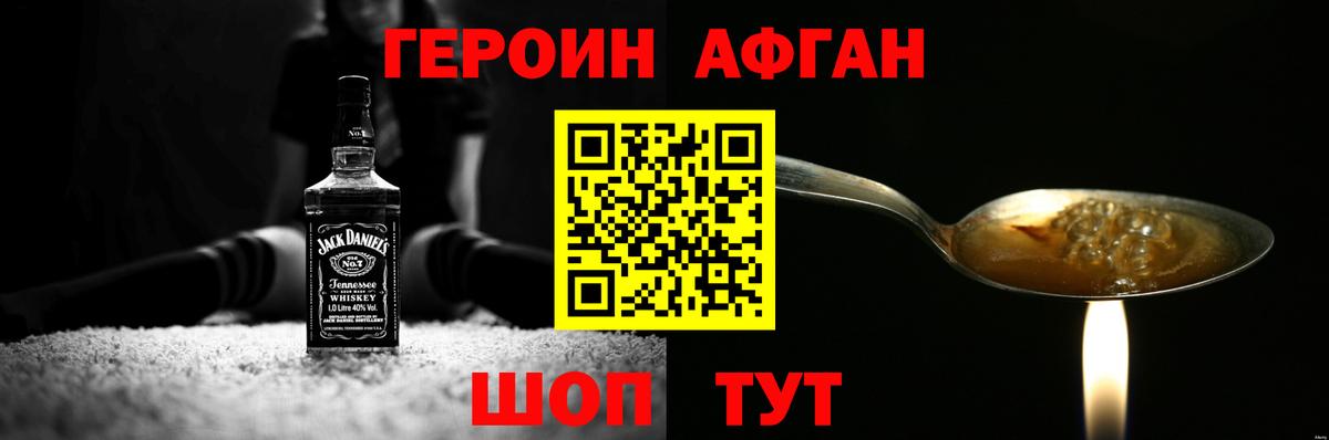Героин гречка Урюпинск