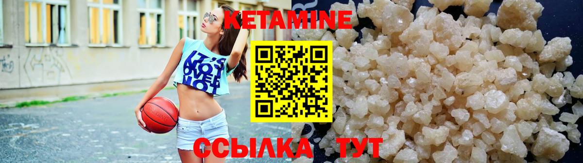 Кетамин VHQ Урюпинск