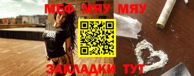 меф VHQ Наро-Фоминск