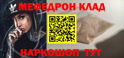 меф VHQ Наро-Фоминск