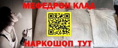 меф VHQ Наро-Фоминск