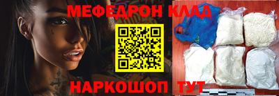 меф VHQ Наро-Фоминск
