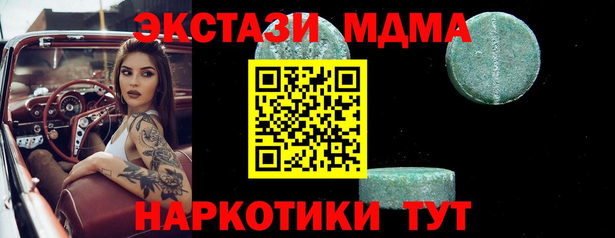 МДМА Molly Урюпинск