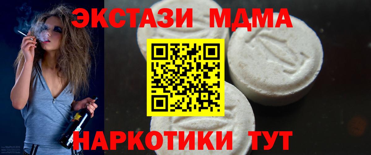 MDMA молли  Вход с VPN  Урюпинск 