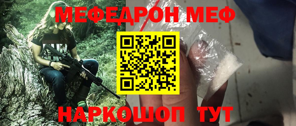 Меф  Урюпинск
