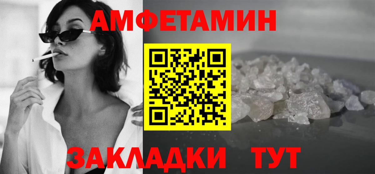 Метамфетамин мет Урюпинск
