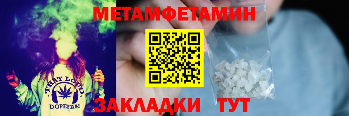 Урюпинск  Первитин Methamphetamine  Первитин Methamphetamine  Вход с VPN 