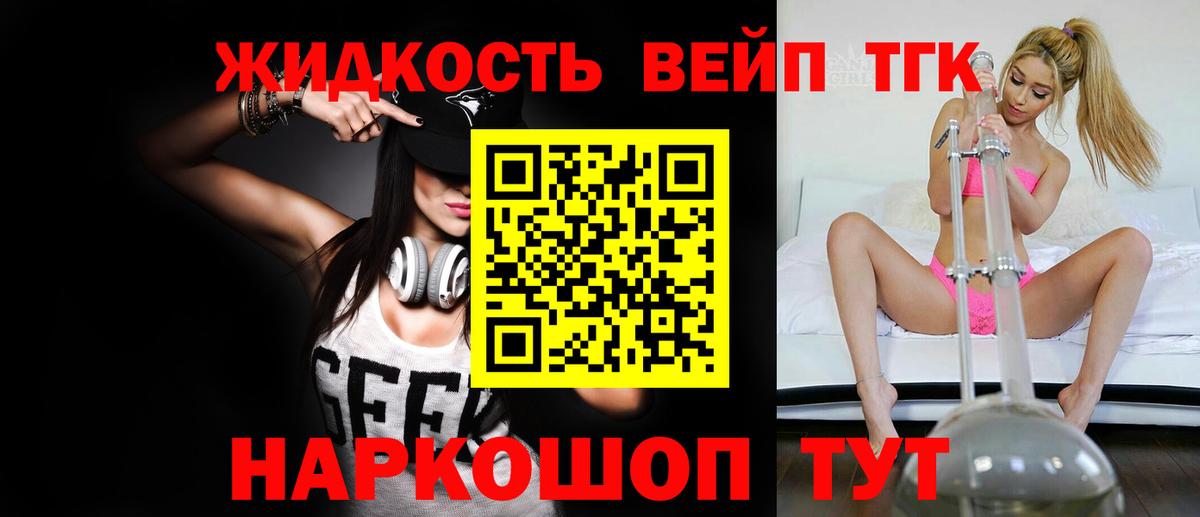 Дистиллят ТГК жижа  Вход с VPN  Урюпинск 