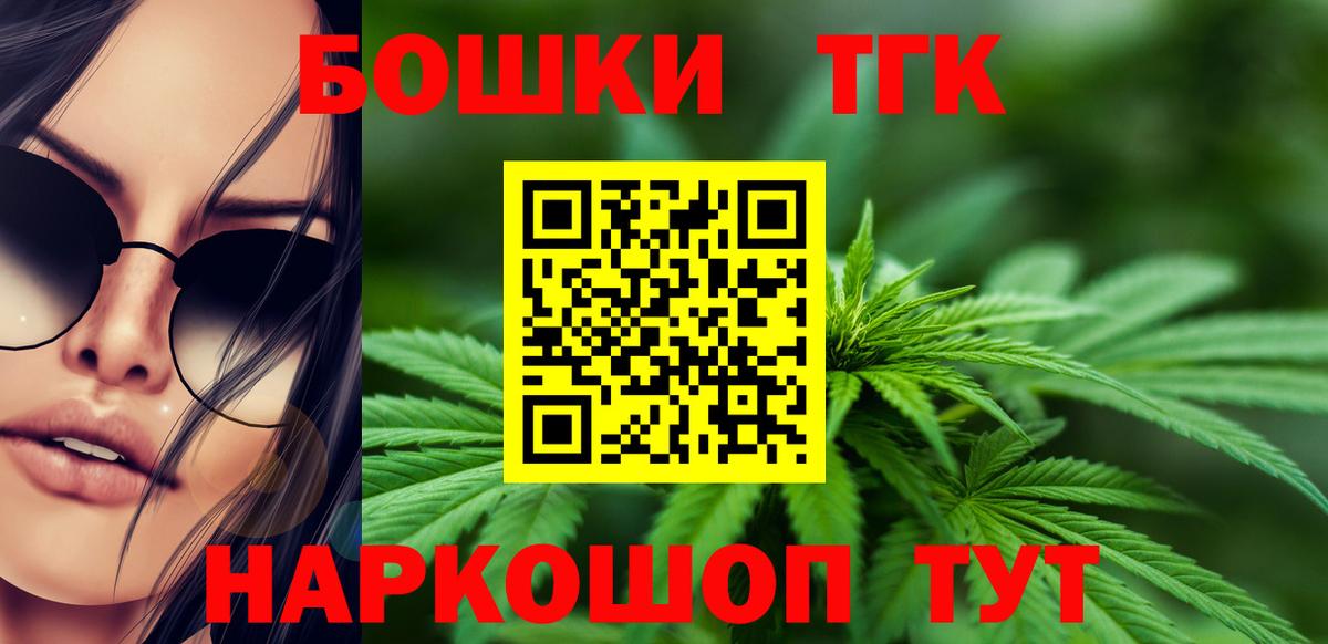 Бошки марихуана семена  МАРИХУАНА SATIVA & INDICA  Каннабис THC 21%  Вход с VPN  Бошки Шишки LSD WEED  Урюпинск 